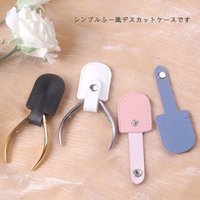 TSZS 1pcs Artificial Leather Nail Scissors Protective Sleeve Nail Clippers Nail Cuticle Scissors Manicure Pedicure Tool