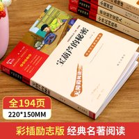 The Secret of the Magic Gourd by Zhang Tianyi + Little Hero Yu Lai | Must-Read Extracurricular Books for Grade 4 Vol. 2