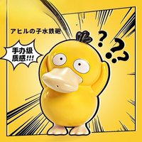Psyduck Water Gun Cute Cartoon Creativity Sprinkle Water Gun Summer New Beach Bathroom Play in The Water Fight Toy