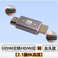 Hot-selling 8K 60Hz Gold-Plated Male to Male HDMI Adapter Connector HDMI 2.1 Adapter 180-Degree Compatible with Laptop Monitor