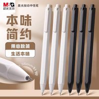 M&G Gel Pen 0.35 Mm Fine Tip Black Refillable Office School Use Writing Instrument