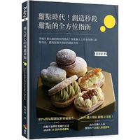 The Era Of Desserts A Comprehensive Guide To Creating Flash Sale Desserts Lu Shengda Premium Products 9789865481476 Book