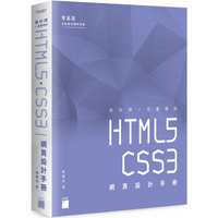 The HTML5 CSS3 Web Design Manual That Designers Must Learn Even Those With Zero Foundation Can Understand And Master It
