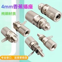 1PCS Good Conductivity M5*33 M6*23 M4*27 Binding Post High Current Banana Socket Nickel-Plated Wiring Terminal
