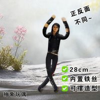 New Style Michael Jackson Cosplay Prop Doll Room Decoration Plush Stuffed Figure Dolls Abstract Joint Mobility Prop Student Gift