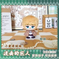 Attacks On Titan Erwin Smith Armin Arlert Jean Kirstein Mascot Costume Plush 20cm Doll for Cosplay