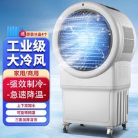 Cooler Household Refrigeration Fan Industrial Air Conditioning Fan for Factory Workshop Dormitory