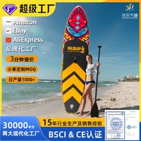 Amazon lengthened and widened 350-380cm surfboard inflatable sup board pulp board supboard surfboard paddle board