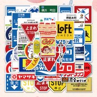 50PCS Japan Warning Parking Stop Banning Sign LOGO Stickers Laptop Motorcycle Skateboard Travel Suitcase Decal Sticker