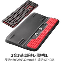 2-in-1 Integrated Keyboard Plamrest Holder Mouse Mechanical Keyboard Wrist Support Pad Office Desktop Wrist Guard and Elbow Rest