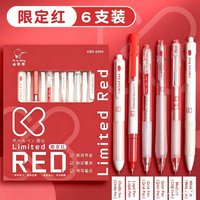6Pcs Limited Red Gel Pens 0.5mm Quick Dry Smooth Red Ink for Grading, Note Taking, School & Office