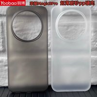 Slim Case For Honor Magic8 Pro Case Matte Transparent Hard PP Light And Thin Simple Back Cover