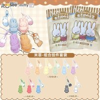 Miffy Plush Pendant Blind Box Set Cute Keychain Gift Pack Wave 2 Exquisite Fashion Accessories for Girls Women