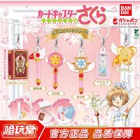 Bandai Cardcaptor Sakura Gashapon Keychain Sealing Wand Star Wand Clow Card Pendant Bag Decor Anime Collectible For Adult Fans