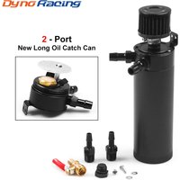 Universal Billet Aluminum Baffled 2-port New Long Oil Catch Can Tank with Breather Filter Engine Mini Oil Separator BX102246-BK