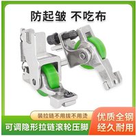 Adjustable Invisible Zipper Roller Presser Foot Upper Invisible Zipper Sewing Machine Accessories