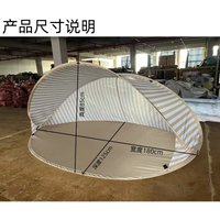 Convenient Quick-opening Mosquito-proof No Need To Build Shading and Sun Protection Beach Tent