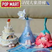 Pop Mart 1001moons Where'S The Elephant Slide Blind Box Collectible Desktop Decor Gift Light - Up Lighthouse & Kaleidoscope Toys