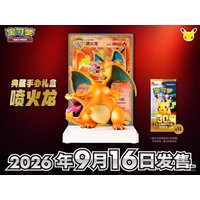 Pokémon 30. Jubiläumsfeier Glurak Sammlerfiguren-Geschenkset Enthält 1 Übergroße Glurak-Karte und Edelsteintasche