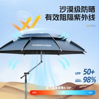 YUZHIYUAN2025 New Portable and Lightweight Three-fold Fishing Umbrella Outdoor Umbrella Camping Windproof Rainproof Umbrella