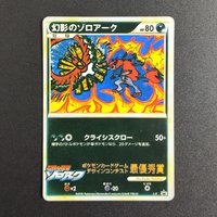Proxy Pocket MonSter 2010 P.M.JPN DESIGN CONTEST ILLUSIONS ZOROARK Collectibles Card RARE Single Card Classic Game Anime Cards