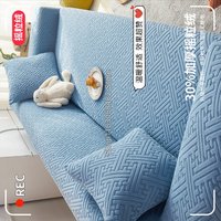 2025 New Elastic Fleece Sofa Cover Four Seasons Universal All in One Full Package Cover Anti Cat Scratch for Living Room Home