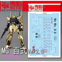 Model Decals Water Slide Decals Tool For 1/100 MG Hyaku-Shiki Ver 2.0 Fluorescent Sticker Models Toys Accessories