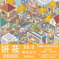 JIAMEI Kawaii Plus Size 3D Cartoon Street View Miniature Scene Fun Stacking Sticker DIY Album Scrapbook Decoration Festival Gift