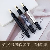 MAJOHN Flower Style English Soft Elastic Calligraphy Point Tip P136 138 139 Pen Copperplate ES ER