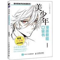 Anime Drawing Techniques Pocket Book: Manga Tutorial - Covers Human Body Structure Expressions Hairstyles And Clothing