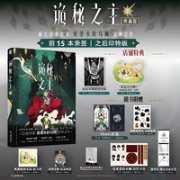 Lord of The Mysteries: The Clown Collection Edition Vol.2 Romanbuch Jugendfiction von Tintenfisch, das Tauchen liebt