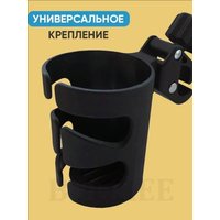 Universal 360 Rotatable Stroller Cup Holder, Clip On Drink Caddy for Baby Pushchair Pram, Adjustable Bottle Holder, Non-Slip