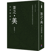 The Beauty Of Tea The Art Of Tea Ceremony CAI Rongzhangs Book On Tea CAI Rongzhang Outstanding Culture 9786267298220 Book