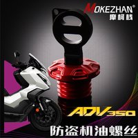 FOR HONDA ADV350 ADV150 ADV 350 150 350ADV 2025+ Accessories Motorcycle CNC Aluminum Anti Theft Engine Oil Filler Cap Plug Cover