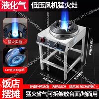 40Kw High Pressure Wok Burner Gas Stoves for