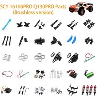 JJRC Q130 PRO 16106 PRO RC Automobile Parts Rotating Shaft Gear Bearing Pull Rod Steering Cup Rocker Arm Motor Tire Bumper Light