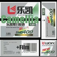 2026 New SHD 400 Film Black and White Negative Film 1-10 Rolls LUCKY 120mm ISO 400 For Kodak 120 Film Camera Fujifilm 120 Camera