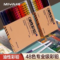 MIYA Oil Colored Pencil 24 Colors 36 Colors 48 Colors Painting Set Coloring Pencils for Beginner Art Suppliers