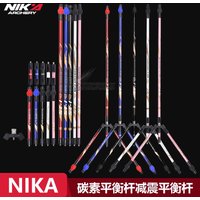 NIKA ST Archery Carbon Fiber Rod Balance Bar Compound Bow Stabilizer Set 30/12/5inch Shock Absorber Hunting Shooting Accessories