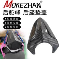 FOR QJMOTOR SRK SRK250 SRK150 RR250 250RR 150RR RR150 Motorcycle Rear Seat Tail Cover Fairing Cowl passenger Seat Cowl
