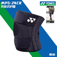 YONEX MPS-24CR Badminton Open Knee Pads Meniscus Knee Protection