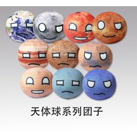Polandball Plush Doll Earth Moon Mars Venus Sun Jupiter Mercury Saturn Uranus Neptune Countryball Stuffed Pillow Cosplay Gift