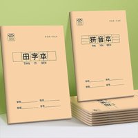 10 Pcs Chinese Grid Notebook Primary School Student Learn Chinese Character Notebooks Tian Zi ge Pinyin words Chinese Stationery