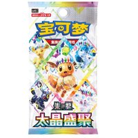 Pokémon PTCG 18.0 Simplified Chinese Scarlet & Violet Booster Pack – Terastal Festival ex Eevee Edition – 10 Cards per Pack Game