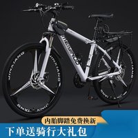 Mountain Bike Off-Road Male and Female Adult Variable Speed Light Disc Brake Student City Road Racing Shock Absorption Bike