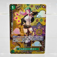 One Piece JP ST02-007 SP Jewelry Bonney DIY Gold Foil & Foil Texture Premium Anime Collection Card
