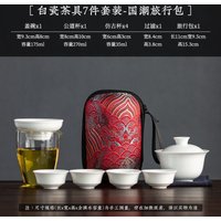 Dehua White Porcelain Traveling Tea Set Outdoor Travel Portable Glass Snack Cup 1 Gaiwan 4 cups friend gift