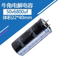 50V6800uf Volume 22x40mm Aluminum Electrolytic Capacitor 6800uf50v 50v6800mf 6800mf50v 50v6800MFD 6800MFD50Volt 10000uf