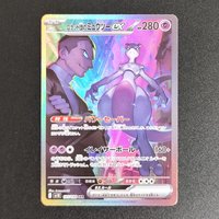Proxy Pocket MonSter 2025 P.M SV10 JP ROCKETS MEWTWO EX 125 Collectibles Card RARE Single Card Classic Game Anime Cards Toys