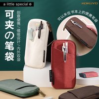 Japan Kokuyo CLICASE Magnetic Pencil Bag,Multifunction LargeCapacity Size For A variety of pens Daily Organize&Travel Essentials